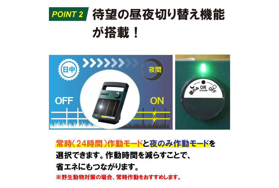 電気柵 パワーボックス